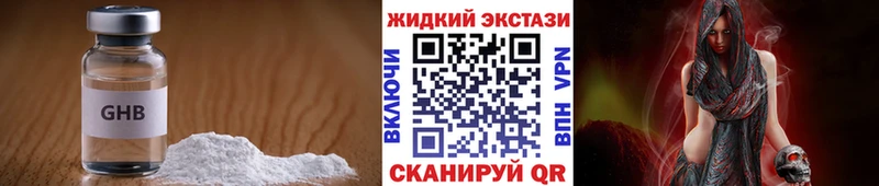 БУТИРАТ бутандиол  где продают   Балашиха 