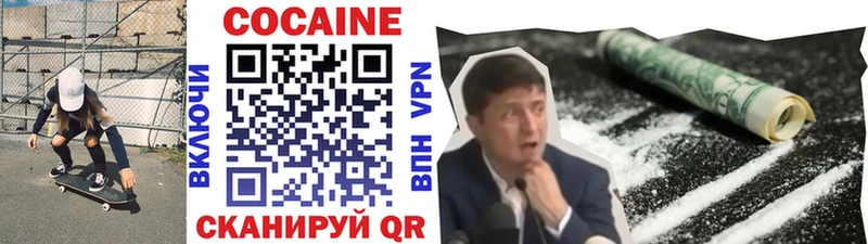 COCAIN Колумбийский  Балашиха 